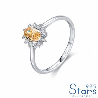 【925 STARS】純銀925璀璨美鑽花型香檳鋯石造型戒指(純銀925戒指 美鑽戒指 花型戒指)