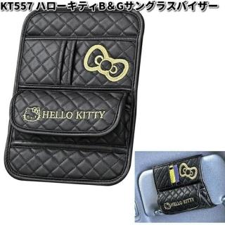 【小禮堂】Hello Kitty 汽車遮陽板收納袋 - 黑金款(平輸品)