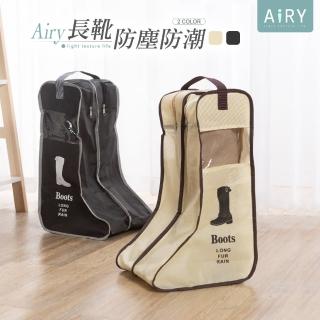【Airy 輕質系】便攜手提式立體防塵靴子收納袋 -長款(鞋袋 / 手提鞋袋 / 長靴收納)