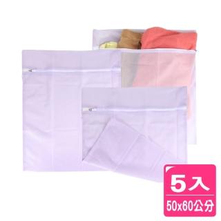 【AXIS 艾克思】紫色方形50x60洗衣袋細密網洗衣袋.衣物收納袋_5入