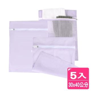 【AXIS 艾克思】紫色方形30x40洗衣袋細密網洗衣袋.衣物收納袋_5入