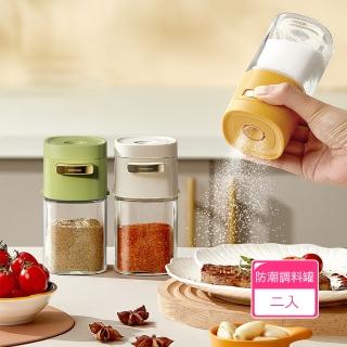 【Dagebeno荷生活】0.5克定量型密封防潮調料罐 玻璃材質均勻出鹽廚房健康鹽罐(2入)