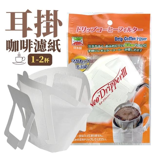 【百貨King】日本製耳掛式咖啡濾紙-1-2杯(60枚入)
