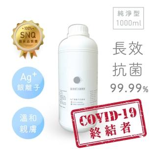 【Qlife 質森活】歐銀Ag+銀離子抗菌除臭萬用噴霧(1000ml 純淨型 補充瓶)