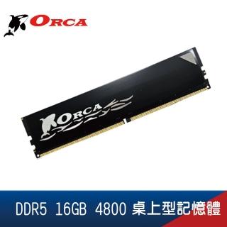 【ORCA 威力鯨】ORCA 威力鯨 DDR5 16GB 4800 桌上型記憶體(黑)
