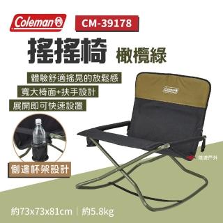 【Coleman】搖搖椅 綠橄欖 CM-39178(悠遊戶外)