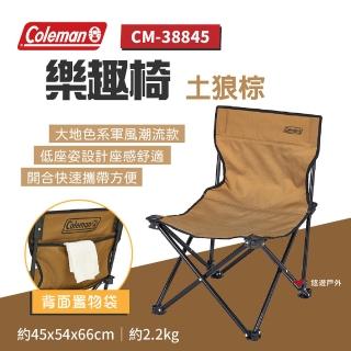【Coleman】樂趣椅 土狼棕 CM-38845(悠遊戶外)