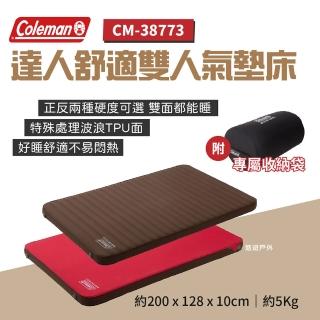 【Coleman】達人舒適雙人氣墊床 CM-38773(悠遊戶外)