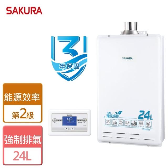 【SAKURA 櫻花】環保減排智能恆溫熱水器24L(SH-2470A-LPG/FE式-含基本安裝)
