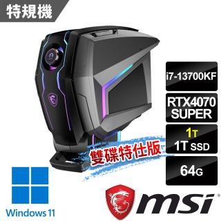 【MSI 微星】i7 RTX4070S特仕電腦(Aegis Ti5 13-288TW/i7-13700KF/64G/1T SSD+1T/RTX4070S-12G/W11)