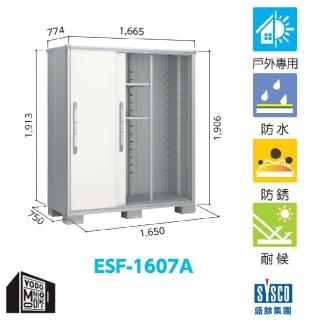 【YODOKO 優多儲物系統】ESF-1607A 深海藍色(日本原裝 戶外 儲物櫃 收納櫃 衣櫥)