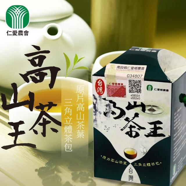 【仁愛農會】台灣高山茶王立體茶包-1盒組(4g-包 12包-盒)