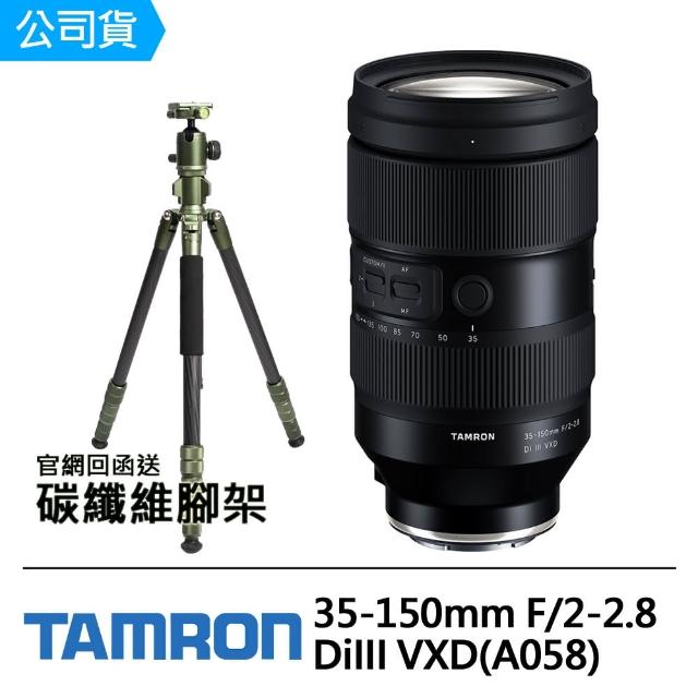 Tamron】150-500mm F5-6.7 Di III VC VXD FOR Nikon Z 接環(俊毅公司貨 