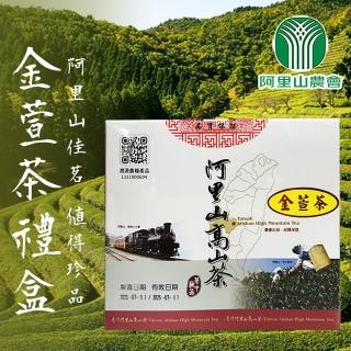 【阿里山農會】阿里山高山金萱茶禮盒X1盒(150g-2罐-盒 附提袋)