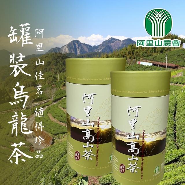 【阿里山農會】阿里山高山烏龍茶150gX1罐