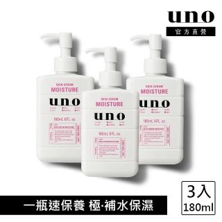 【UNO】完效男人保濕乳a 180ml(3入組)