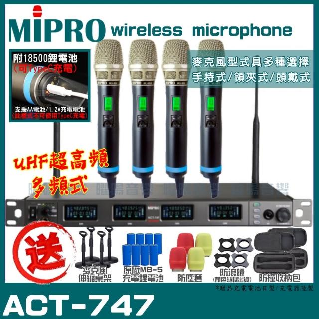 【MIPRO】ACT-747 Type-C 四頻UHF無線麥克風組(手持/領夾/頭戴多型式可選擇 買再贈超值好禮)