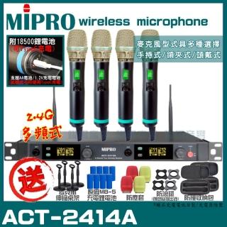 【MIPRO】ACT-2414A 四頻2.4G Type C兩用充電式無線麥克風組(手持/領夾/頭戴多型式可選擇)