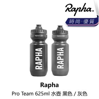 【Rapha】Pro Team 625ml 水壺 黑色 / 灰色(B1RP-PTB-XXPRON)