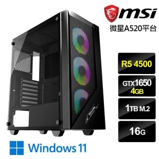 【微星平台】R5六核GeForce GTX 1650 Win11{冥天鬥神W}電競機(R5 4500/A520/16G/1TB)