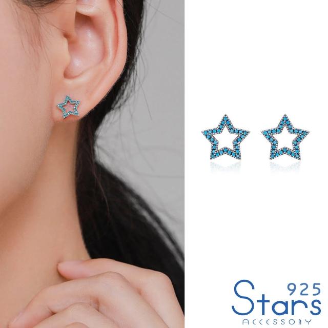 【925 STARS】純銀925微鑲綠松石縷空星星造型耳環(純銀925耳環 綠松石耳環 縷空耳環)