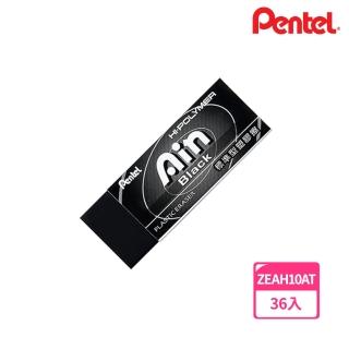 【Pentel 飛龍】ZEAH10AT Ain Black 標準型塑膠擦(36入1盒)