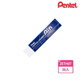 【Pentel 飛龍】ZETH07 Ain 標準型塑膠擦(36入1盒)