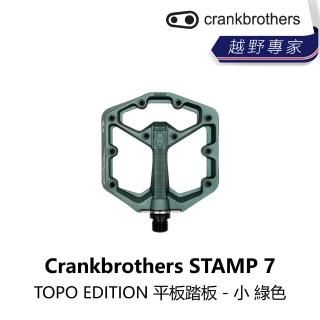 【Crankbrothers】STAMP 7 TOPO EDITION 平板踏板 - 小 綠色(B5CB-ST7-CCSMLN)