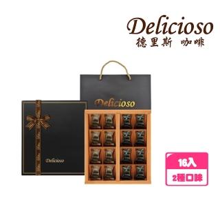 【【德里斯 Delicioso】】巧克力杜隆_天使與惡魔禮盒(進口巧克力、西班牙、巧克力禮盒)