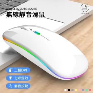 【Jo Go Wu】無線靜音滑鼠贈滑鼠墊(買一送一/USB無線/迷你滑鼠/充電滑鼠/)