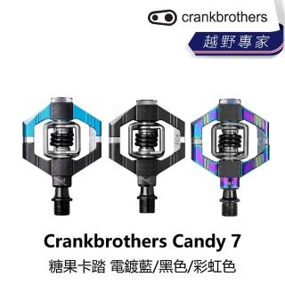 【Crankbrothers】CANDY 7 卡踏踏板 - 電鍍藍/黑色/彩虹色(B5CB-CDY-XXOO7N)