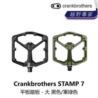 【Crankbrothers】STAMP 7 平板踏板 - 大 黑色/軍綠色(B5CB-ST7-XXLRGN)
