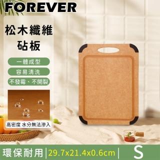 【日本FOREVER】松木木質砧板／防滑集水溝槽設計(小)