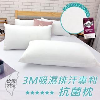 【亞汀】台灣製造 3M專利吸濕排汗枕(一入)