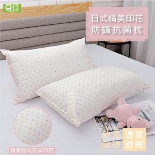 【亞汀】台灣製造 日式精美印花抗菌枕(一入)