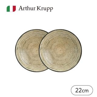 【Arthur Krupp】TRIBAL/圓深盤/22cm/二入(現代餐桌新藝境)