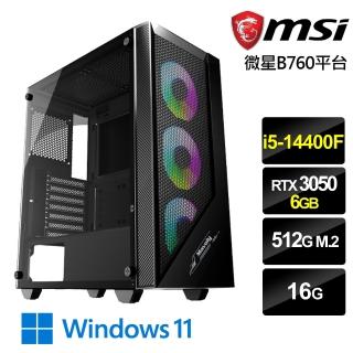 【微星平台】i5十核GeForce RTX 3050 Win11{星狂戰士W}電競機(i5-14400F/B760/16G/512G)