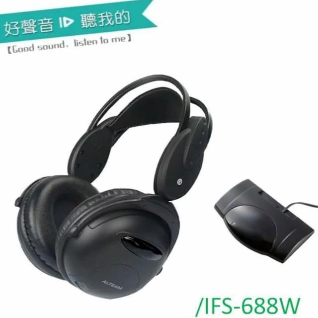 【ALTEAM 我聽】IFS-688W(紅外線無線耳機[1個發射器+1支耳機])