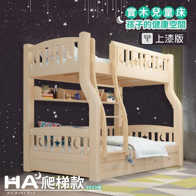 【HA Baby】兒童雙層床驚喜組合-爬梯升級版120床型+5.5CM記憶床墊優惠套組(上下鋪、雙層床、兒童床架)