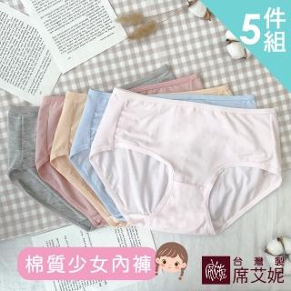 【SHIANEY 席艾妮】5件組 台灣製 棉質少女貼身內褲