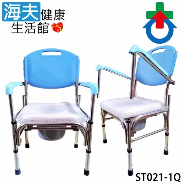 【海夫健康生活館】杏華 不鏽鋼 固定式 便椅洗澡椅 掀手 塑背(ST021-1Q)