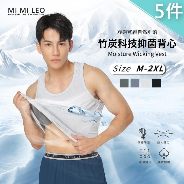 【MI MI LEO】5件組-台灣製竹炭科技抑菌男背心(透氣涼爽 吸排速乾 消臭抑菌)