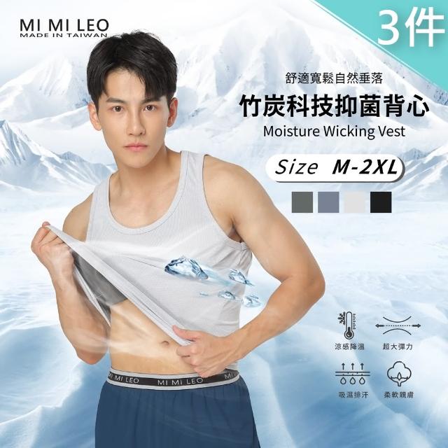 【MI MI LEO】3件組-台灣製竹炭科技抑菌男背心(透氣涼爽 吸排速乾 消臭抑菌)