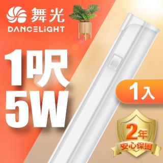 【DanceLight 舞光】LED 1尺5W T5開關支架燈(白光/自然光/黃光)