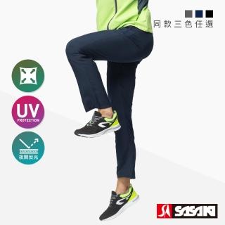 【SASAKI】抗UV反光彈力伸縮休閒長褲-平口褲-男-三色任選