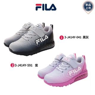 【童鞋520】FILA童鞋-氣墊慢跑運動款(3-J414Y-041/3-J414Y-091-19-24cm)