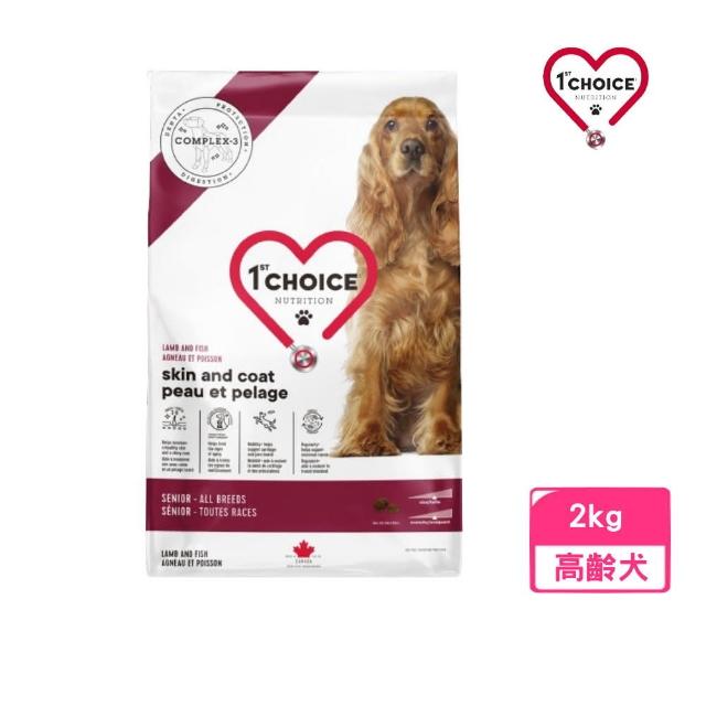 【1st Choice 瑪丁】低過敏高齡犬羊肉（羊肉+鯡魚+糙米+骨關節）2kg/4.4lb(狗糧、狗飼料)