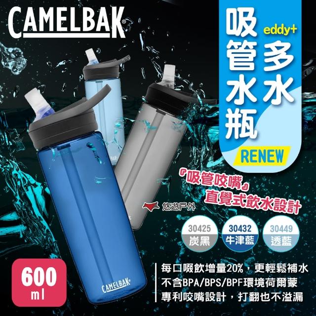 【CAMELBAK】eddy+多水吸管水瓶 RENEW 600ml 三色(悠遊戶外)