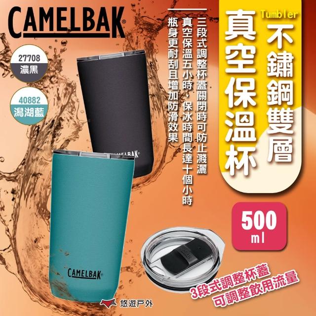 【CAMELBAK】Tumbler 不鏽鋼雙層真空保溫杯-500ml(悠遊戶外)