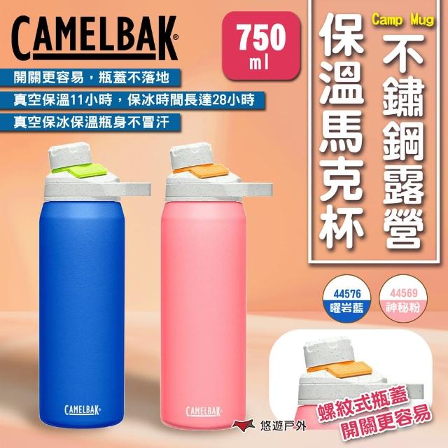 【CAMELBAK】Chute Mag 不鏽鋼戶外運動保溫瓶-750ml(悠遊戶外)